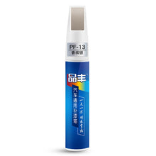 Load image into Gallery viewer, Car Clear Scratch Remove,r Touch Up Pens for Auto Paint Repair. Pen-like Brush Automotive magic scratch and dent remover
