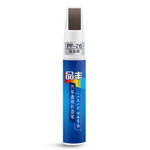 Load image into Gallery viewer, Car Clear Scratch Remove,r Touch Up Pens for Auto Paint Repair. Pen-like Brush Automotive magic scratch and dent remover
